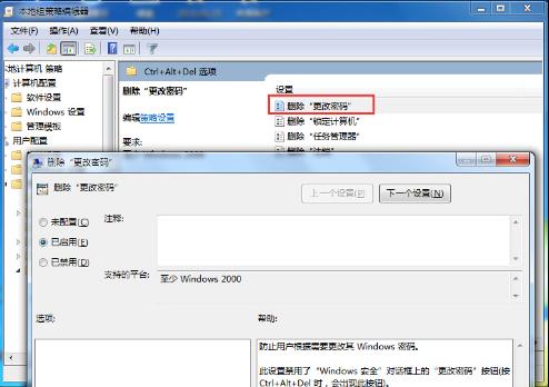 win7ϵͳ Ctrl+Alt+Del