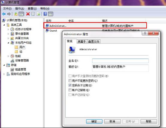  Win7콢ϵͳ½޷ĵ÷