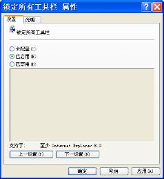 win7ϵͳie ̶/ȼWin7ϵͳIEİ취