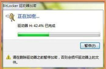 win7ϵͳμ Win7콢桰BitLocker̼ܵİ취