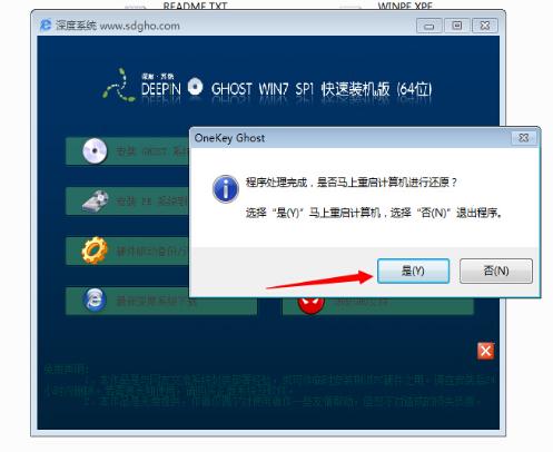 Ӳװwin7ϵͳ ѸӲװȼGhost Win7ϵͳ