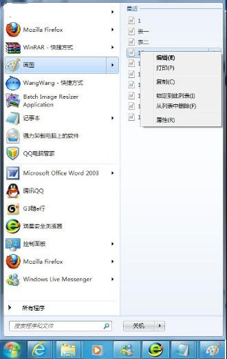 win7ϵͳü¼ Ѹѻ԰win7ϵͳü¼İ취