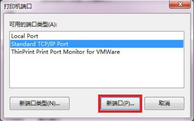 win7ϵͳӡ˿ ӷѻ԰win7ϵͳӡ˿ڵϸ