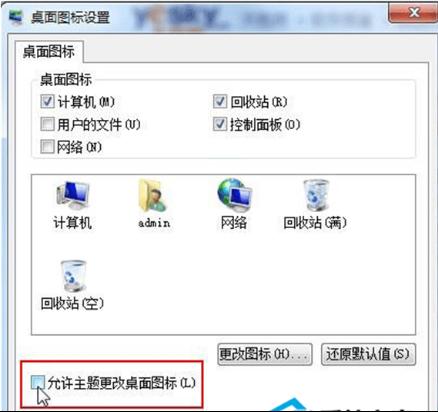 win7ϵͳͼ겻ʾ ⵼´Win7ϵͳͼʧЧĴ취