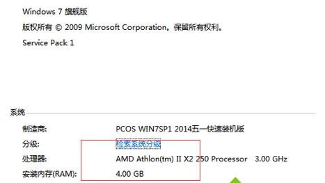 win7ϵͳԲ鿴ڴڴĴС