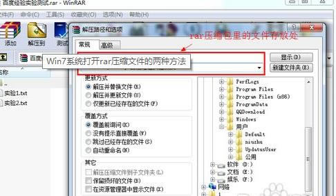 win7ϵͳrarѹļַ