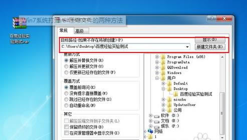 win7ϵͳrarѹļַ