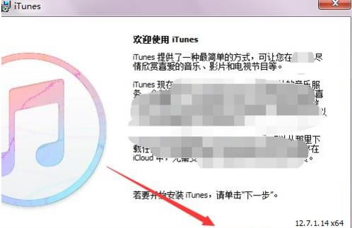 windows7ϵͳôװitunes