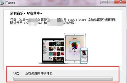 windows7ϵͳôװitunes