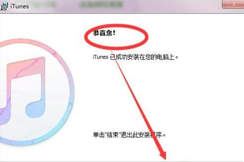 windows7ϵͳôװitunes