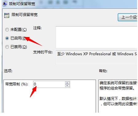 Win7ͷٵ÷