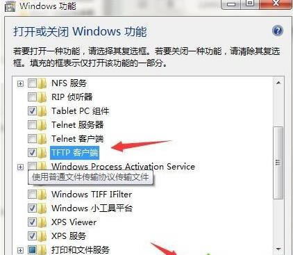 windows7ϵͳTFTPò