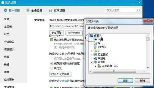 windows7ϵͳ½qqյļϵľ巽