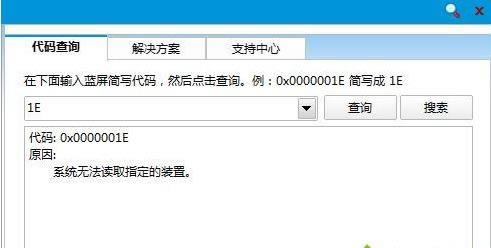 windows7ϵʾ0x0000001E