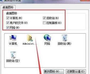 windows 7ϵͳͼ綪ʧ