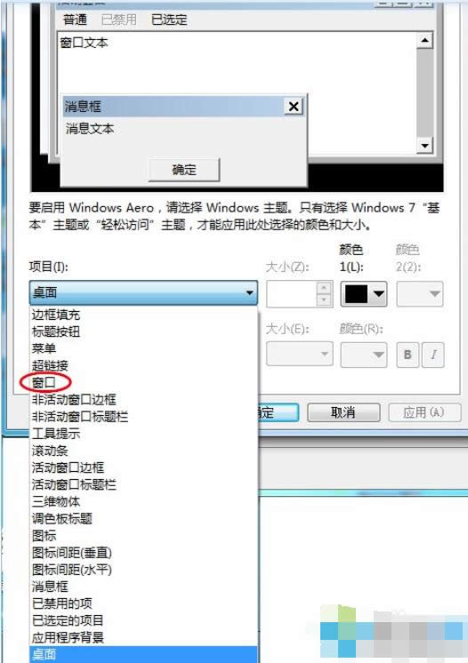 win7