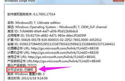 WIN764λ,ͼϸ˵ôwin7 64λ