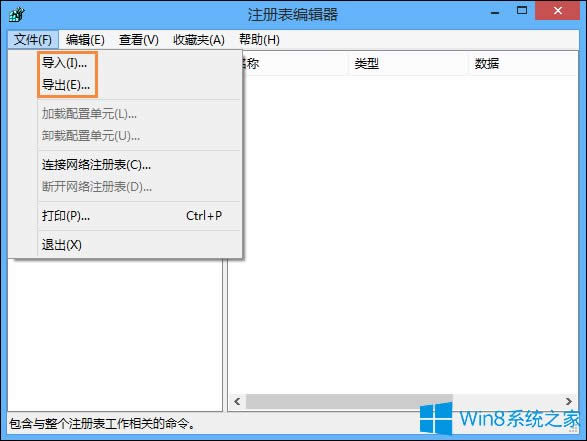 Win8ϵͳôݻԭע