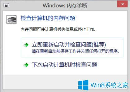 Win8ϵͳνڴ⣿Win8ϵͳڴķ