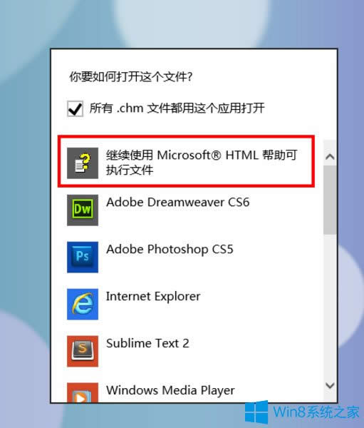 Win8ϵͳCHMļ򿪲δ