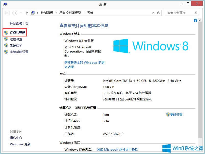 Win8ϵͳ̫ûЧipô죿