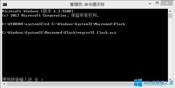 Win8ϵͳIE޷flashʾflash.ocxעʧܡΰ죿