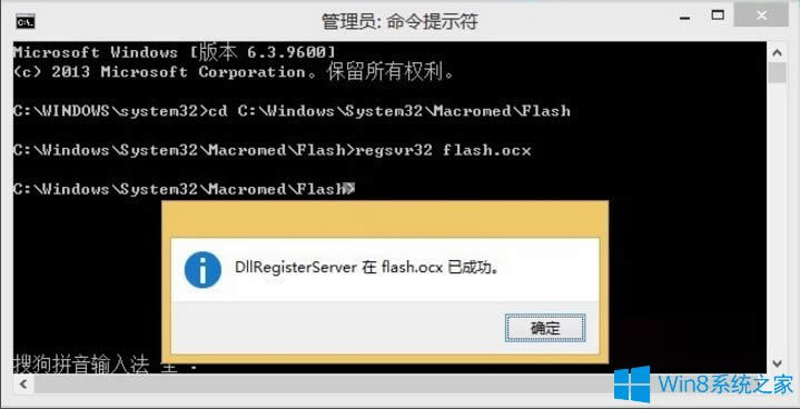 Win8ϵͳIE޷flashʾflash.ocxעʧܡô죿