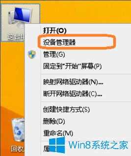 Win8ô鿴ãWin8鿴õķ