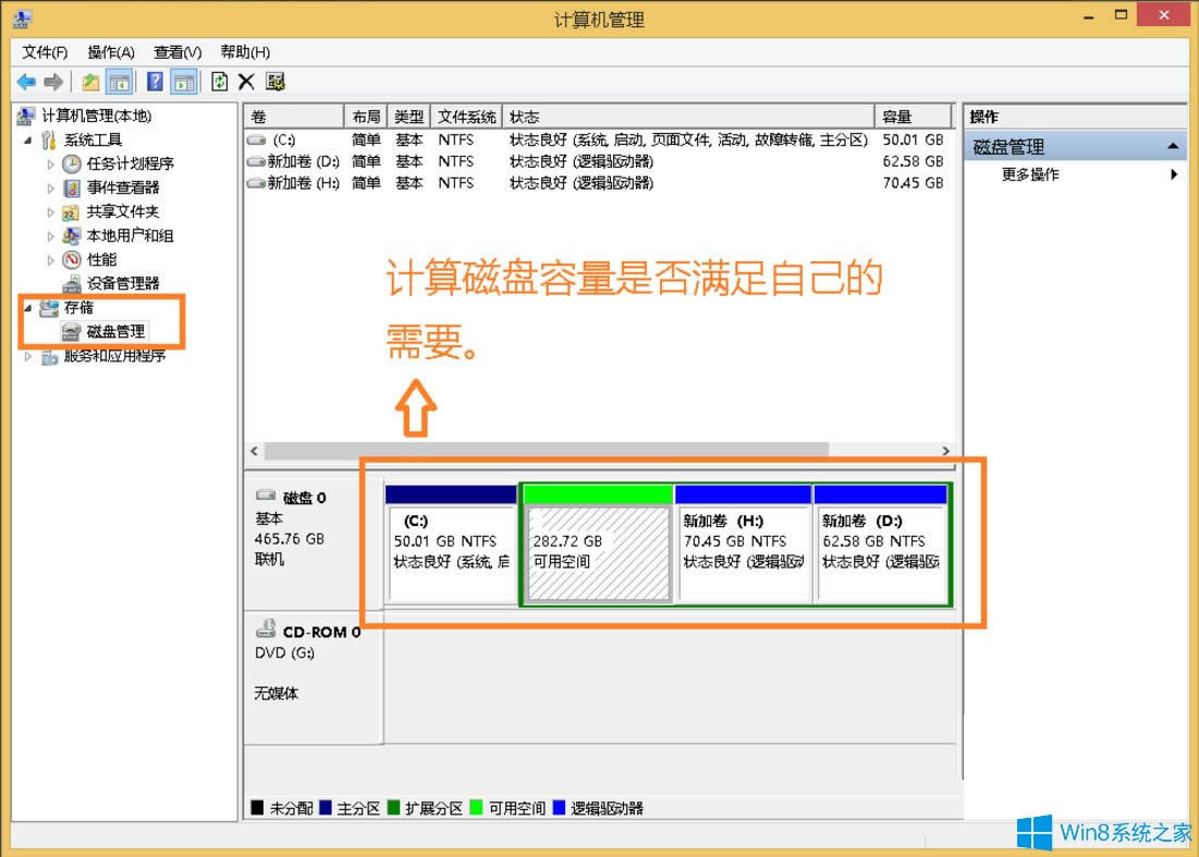 Win8ô鿴ãWin8鿴õķ