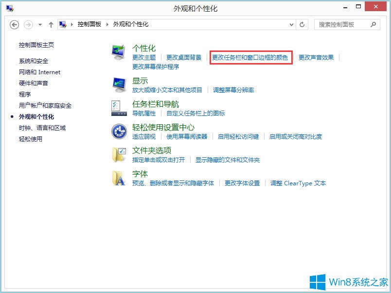 Win8ϵͳôɫWin8ϵͳɫķ