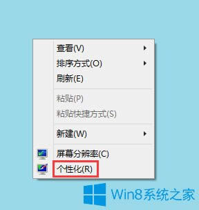 Win8ϵͳԻ򱳾ɫã