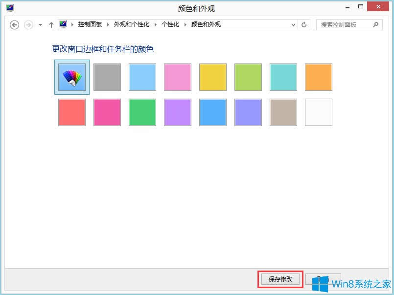 Win8ϵͳͶԻ򱳾ɫôã