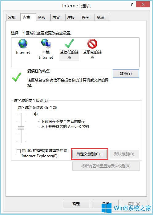 Win8ϵͳInternet޷ļν