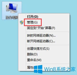 Win8β鿴ʹü¼Win8鿴ʹü¼ķ