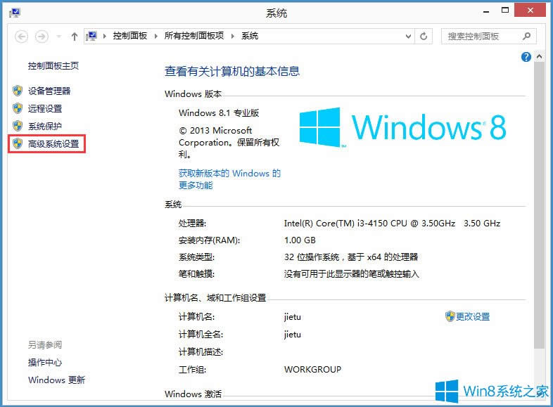 Win8ռ100%δWin8ռ100%Ĵ취