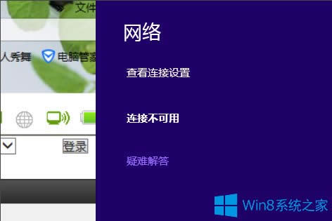 Win8ʼǱ粻õĽ