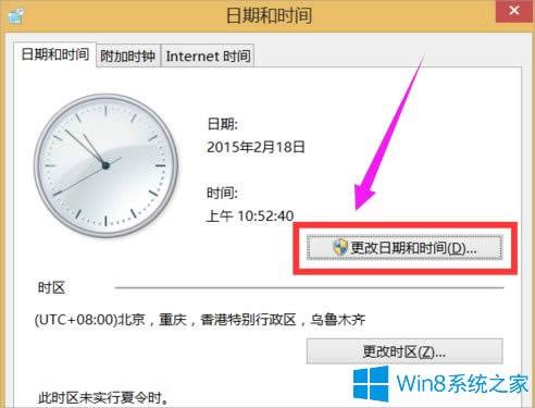 Win8УԵʱ䣿