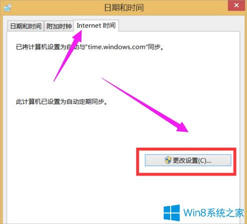 Win8УԵʱ䣿