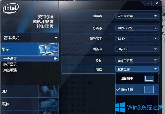 Win8洩Խ߲ȫô죿