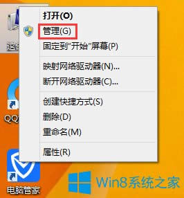 Win8β鿴ͺţ