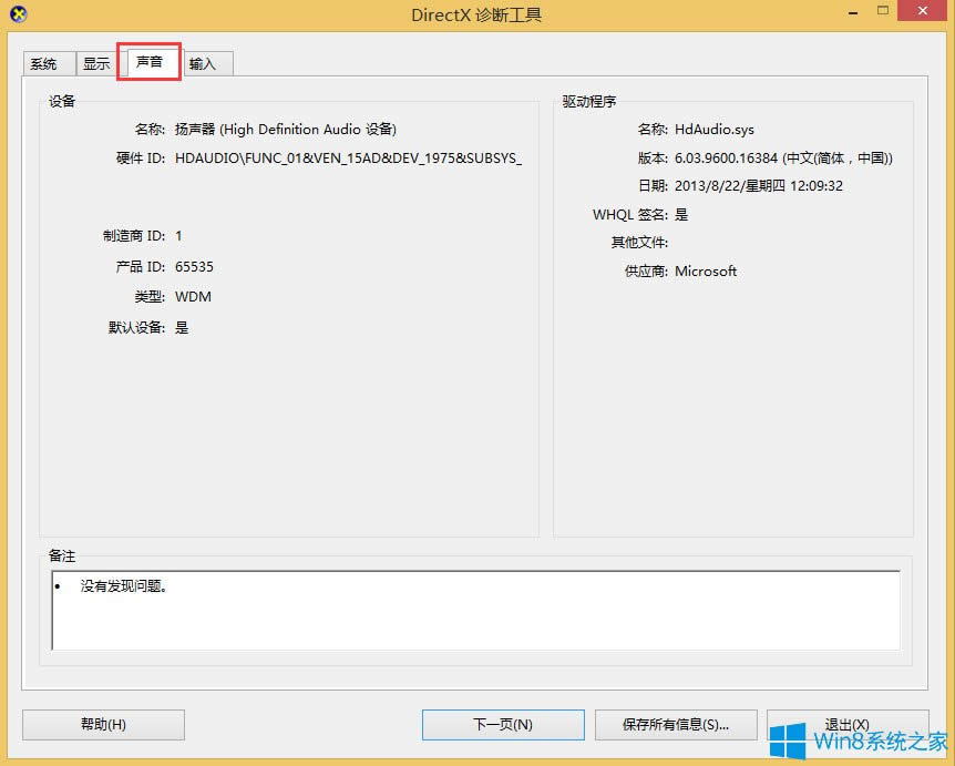 Win8.1鿴ͺŵİ취