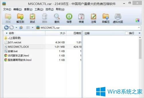 Win8.1ʾmscomctl.ocxȱʧĴ취