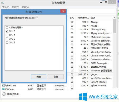 Win8ʥ˹ΰ죿