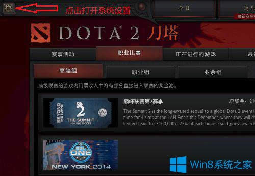 Win8.1dota2ȫô죿