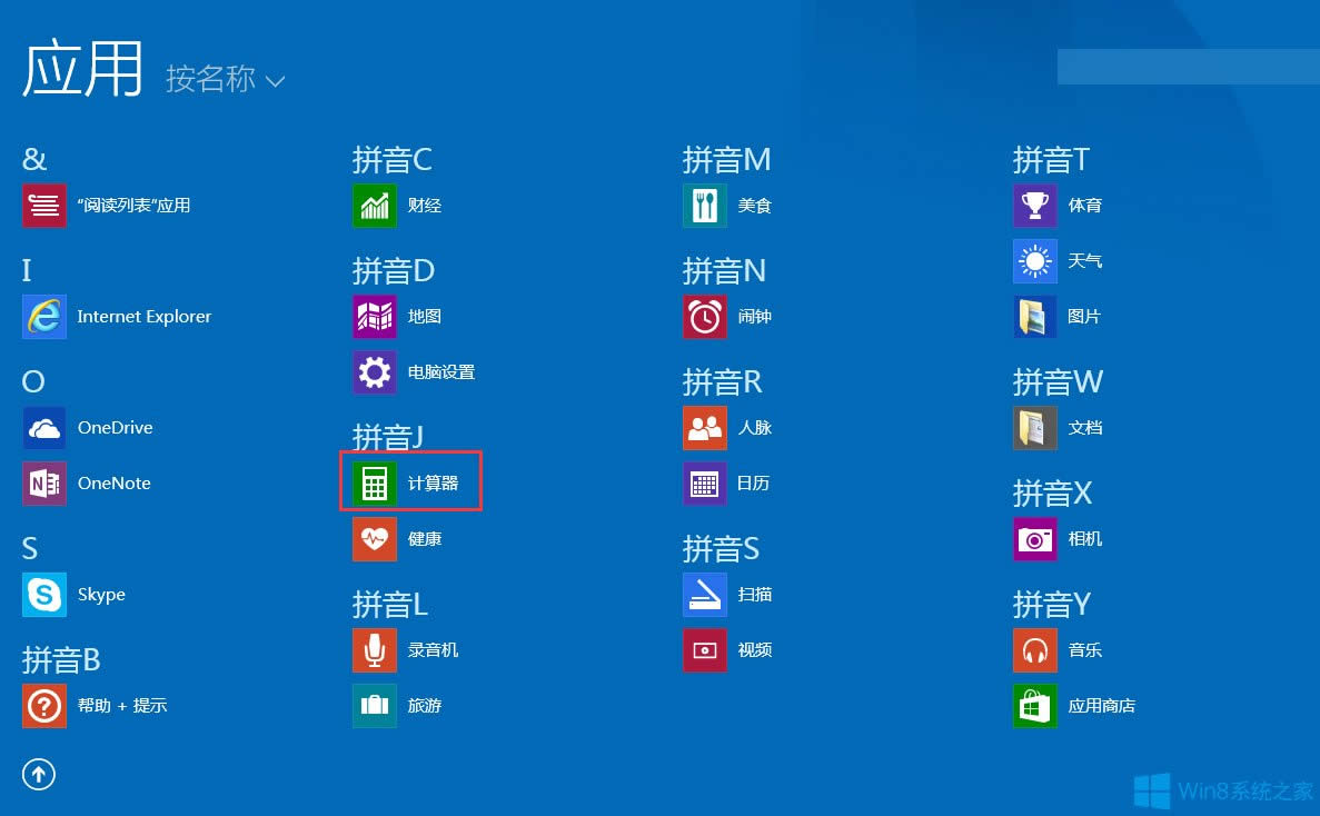 Win8ģWin8򿪼ķ