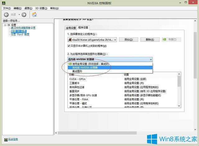 Win82k14ٵĴ취