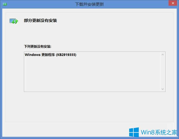 Win8.1ϵͳkb2919355װΰ죿