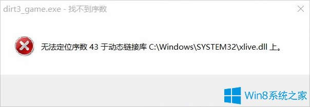 Win8г3ʾ޷λ43ΰ죿