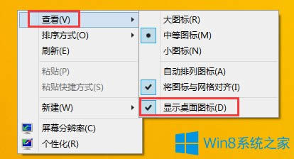 Win8.1ͼ겻ô죿