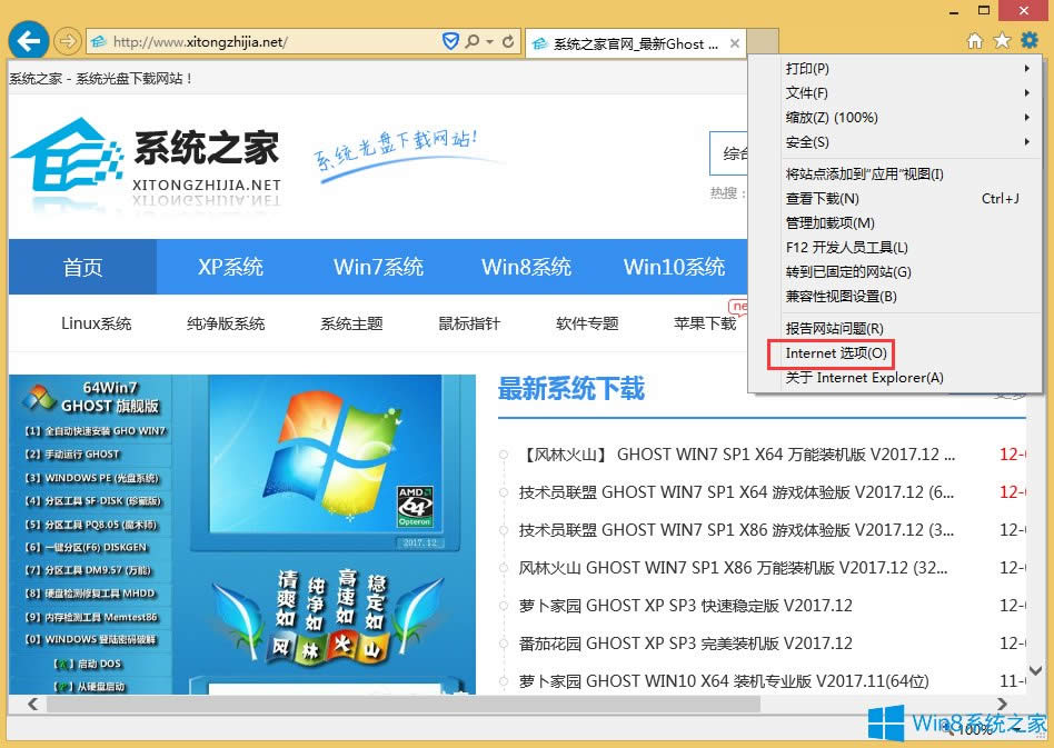 Win8.1IE뷨ô죿